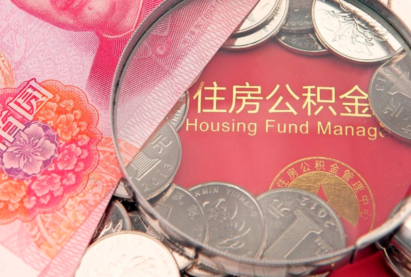 玉田公积金为什么封存6个月才能取（为什么公积金封存六个月之后还是不能取出来）